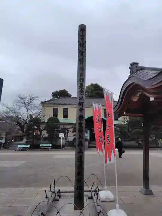 泉岳寺(東京都)