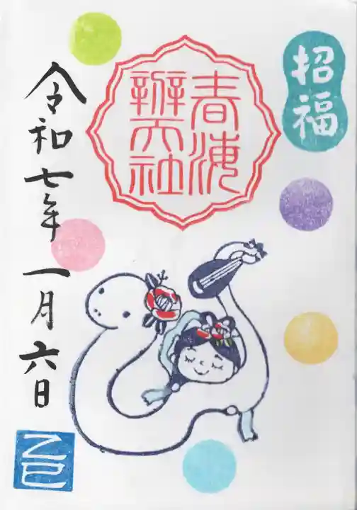 椿ノ海 水神社(千葉県)