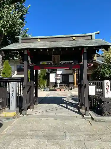 真明寺の山門