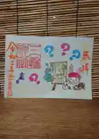 三輪神社の御朱印