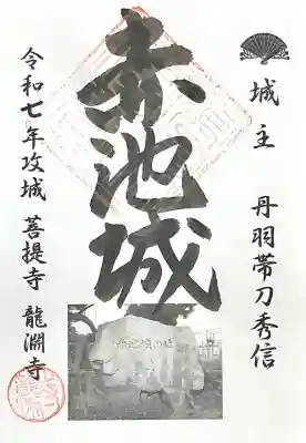 龍渕寺(愛知県)