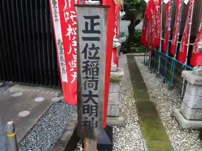 稲荷神社の歴史