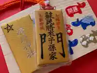 滑川神社 - 仕事と子どもの守り神のお守り