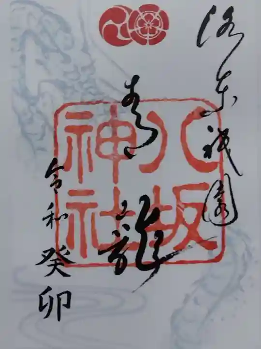 八坂神社(祇園さん)(京都府)