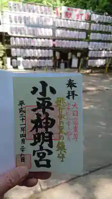 通常の御朱印
