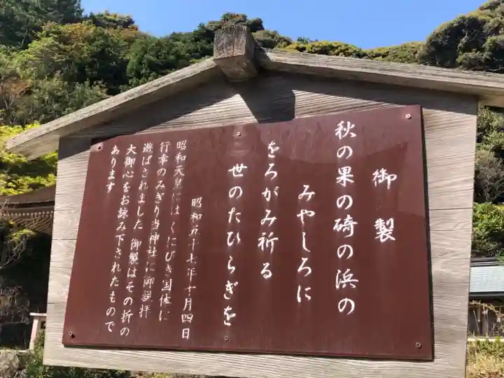 日御碕神社の歴史