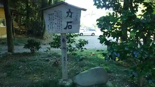 間々田八幡宮のその他建物
