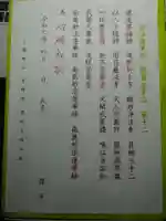 宗徳寺の体験その他