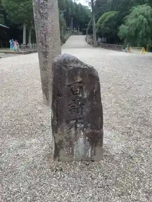 八幡神社（妻木）のその他建物