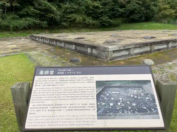 永福寺跡(永福寺址)(神奈川県)