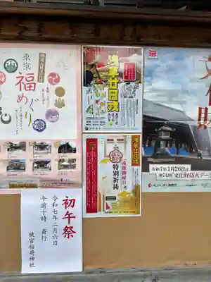 浅草神社の体験その他