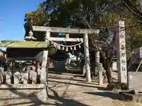 立野神社の鳥居