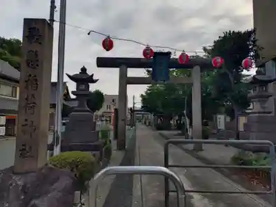 歌懸稲荷神社(山形県)