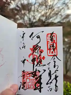 平等院(京都府)