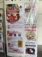 一畑山薬師寺 名古屋別院のお祭り
