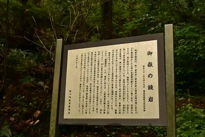 武蔵二宮 金鑚神社(埼玉県)