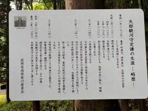 鳥海山大物忌神社蕨岡口ノ宮(山形県)