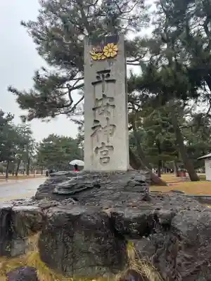 平安神宮のその他建物