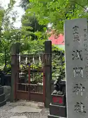 小野照崎神社(東京都)