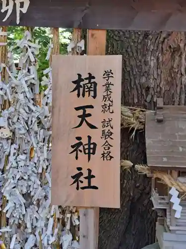 平塚八幡宮(神奈川県)