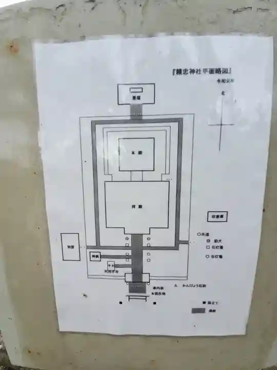 精忠神社のその他建物