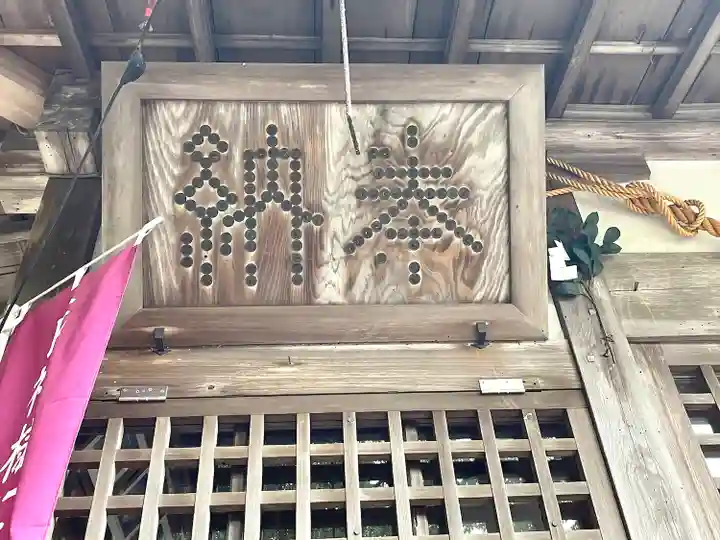 川俣神社(三重県)