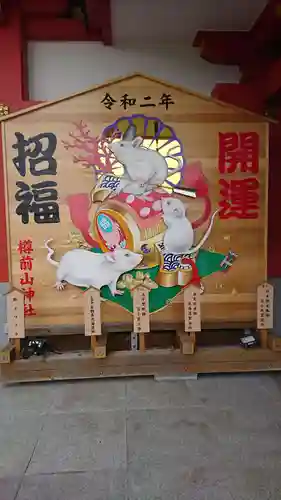 樽前山神社の絵馬