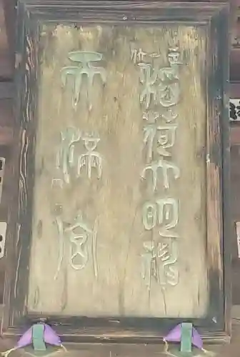 北野神社のその他建物