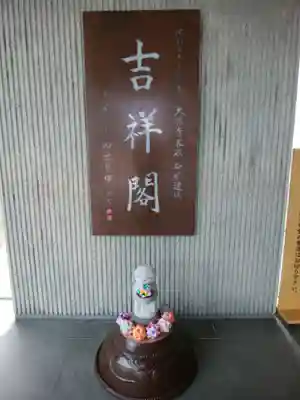 大昌寺のその他建物