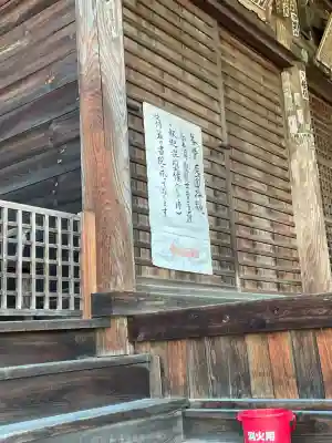 穴太寺(京都府)