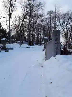 星置神社のその他建物