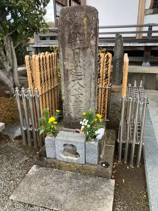 法傳寺(神奈川県)