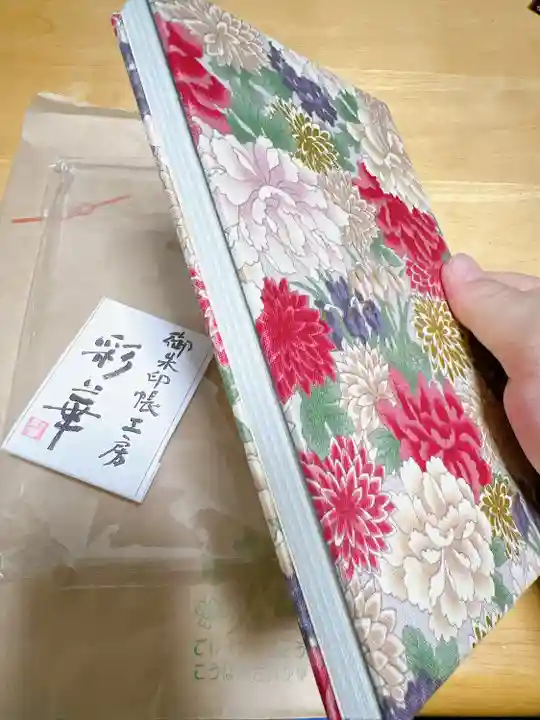 清洲山王宮 日吉神社(愛知県)