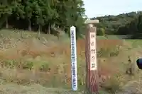 新山観音堂(岩手県)