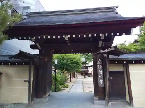 飛騨国分寺(岐阜県)