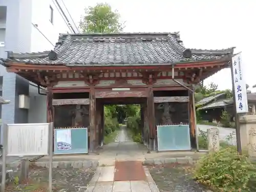 北野寺の山門