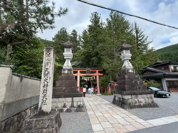 天河大辨財天社(奈良県)