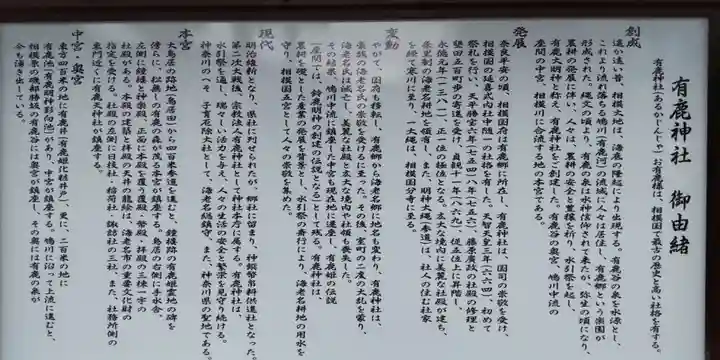 有鹿神社(神奈川県)