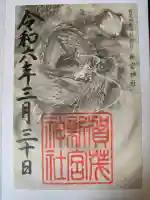 新宮神社(賀茂別雷神社摂社)の{uncategorized: "未分類", other: "その他", undefined: "問題あり", building: "その他建物", grave: "お墓", sacred_gate: "鳥居", guardian: "狛犬", statue: "像", buddha: "仏像", history: "歴史", nature: "自然", garden: "庭園", animal: "動物", pagoda: "塔", temizu: "手水舎", mountain_gate: "山門・神門", sanctuary: "本殿・本堂", subordinate: "末社・摂社", art: "芸術", scenery: "景色", jizo: "地蔵", ema: "絵馬", goshuin: "御朱印", omikuji: "おみくじ", items: "授与品その他", amulet: "お守り", goshuincho: "御朱印帳", eats: "食事", festival: "お祭り", votive_dance: "神楽", shichigosan: "七五三参", wedding: "結婚式", experience: "体験その他", initially: "初詣", around: "周辺", anti_infection: "感染症対策"}