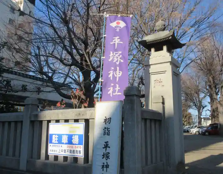 平塚神社(東京都)