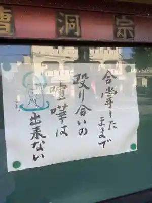 長安寺のその他建物