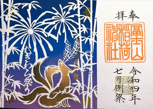 冨士山稲荷神社(長野県)