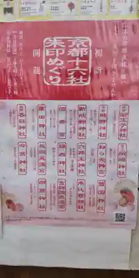 吉祥院天満宮(京都府)