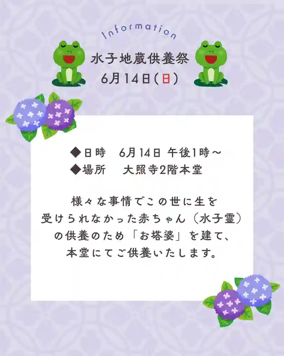 成田山大照寺(北海道)