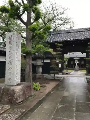 金蔵寺の山門・神門