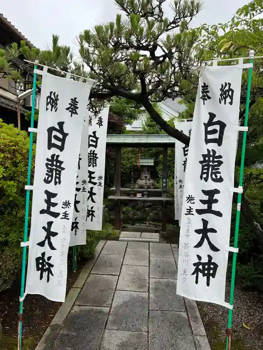 せんき薬師(西福院)の末社・摂社