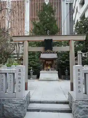 薬祖神社(東京都)