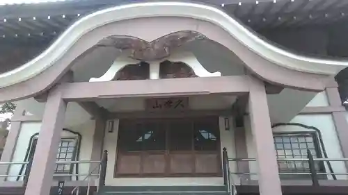 宝幢寺のその他建物