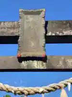 上恩田杉山神社のその他建物