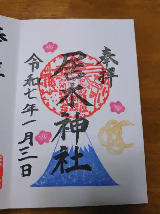 居木神社(東京都)